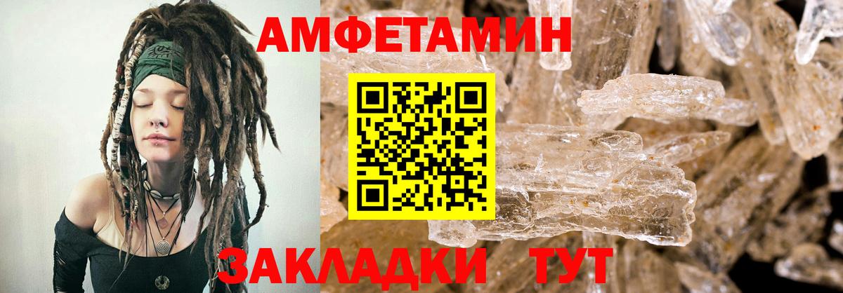 АМФЕТАМИН  Amphetamine Розовый  Вход с VPN  Туймазы 