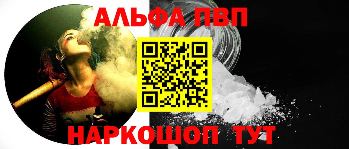 Альфа ПВП VHQ Туймазы