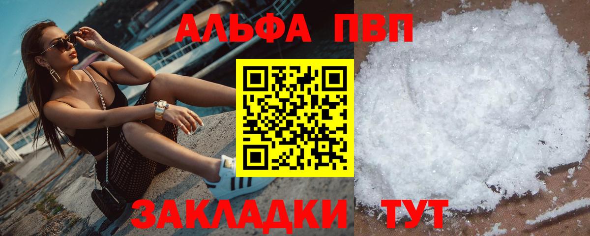 сколько стоит  Вход с VPN  Туймазы  Alpha PVP мука  Альфа ПВП крисы CK 
