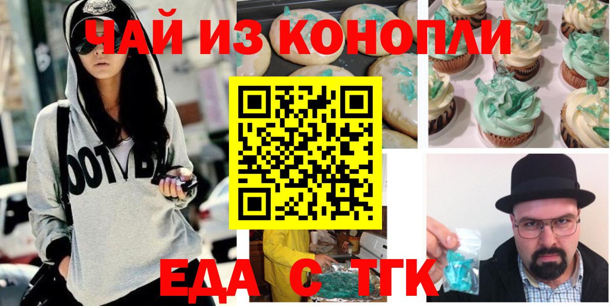 Cannafood марихуана  Вход с VPN  Туймазы 