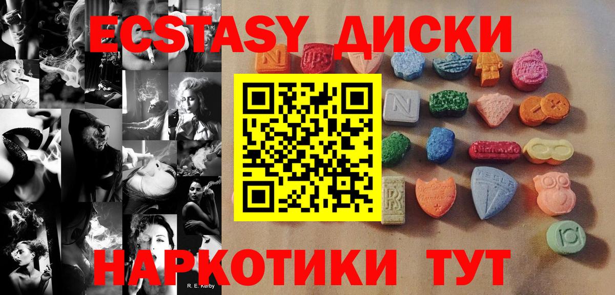 Экстази XTC Туймазы