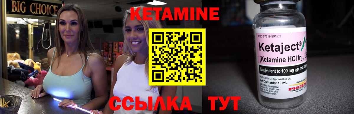 КЕТАМИН VHQ  Вход с VPN  Туймазы 