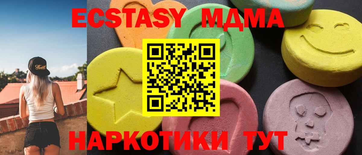 Туймазы  МДМА кристаллы  MDMA кристаллы  MDMA  Вход с VPN 
