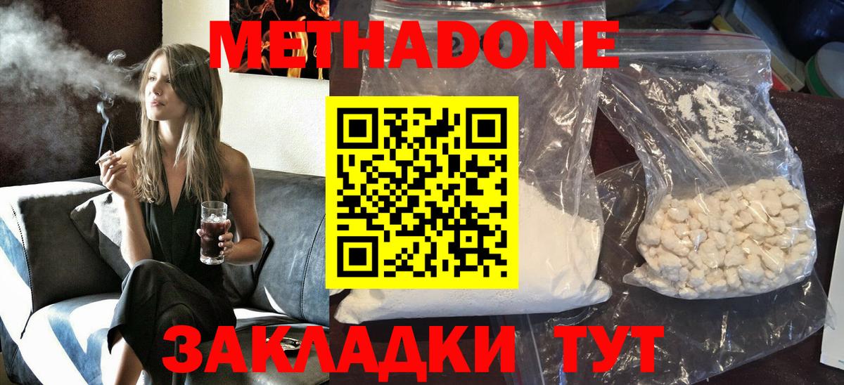 МЕТАДОН кристалл  Вход с VPN    зеркало  Туймазы 