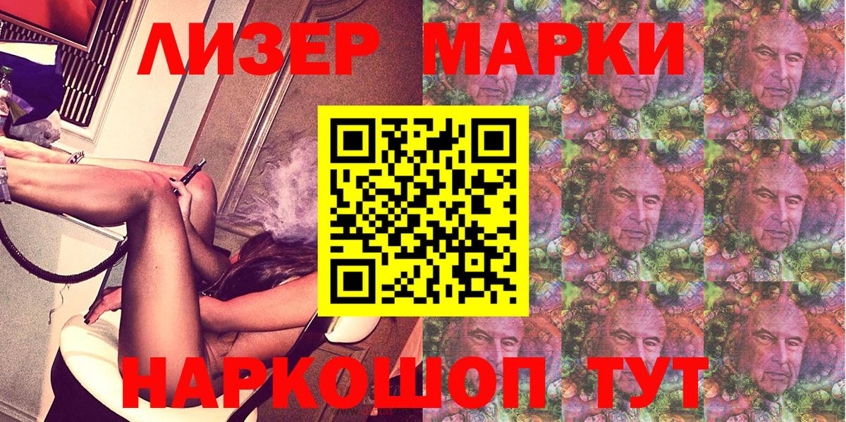 Туймазы  Наркотические марки 1,5мг  Вход с VPN 