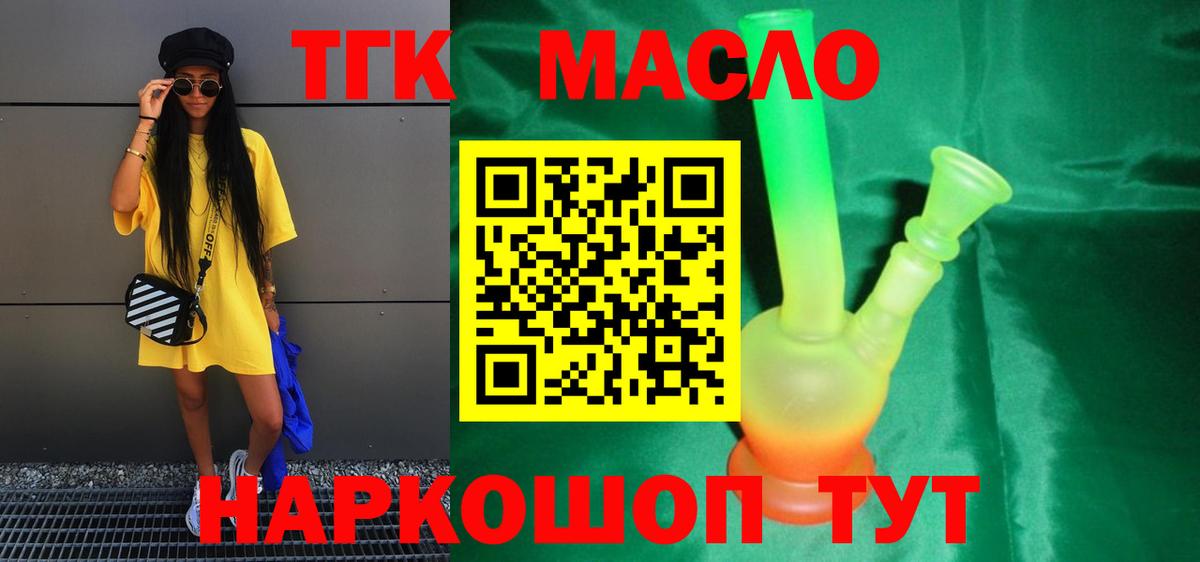 Дистиллят ТГК концентрат  Вход с VPN  Туймазы 